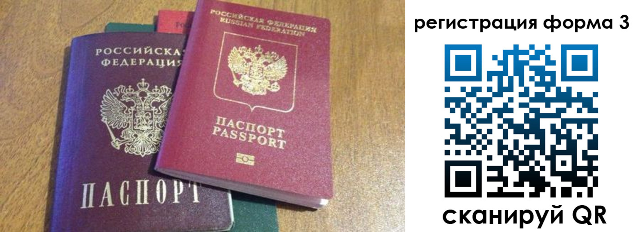 прописка ребенка в Вологде