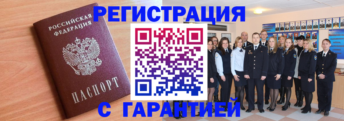 временная регистрация поиск в Вологде