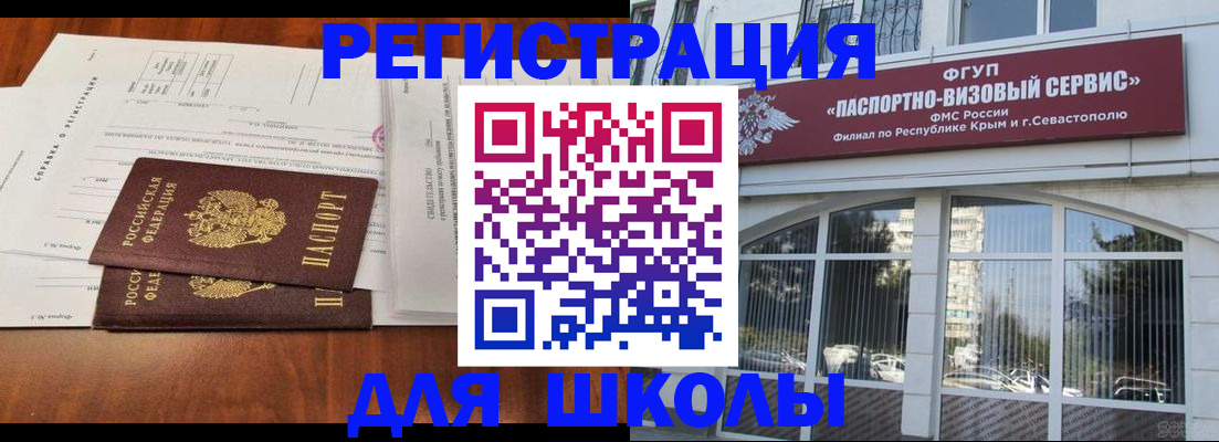 прописка от собственника в Вологде
