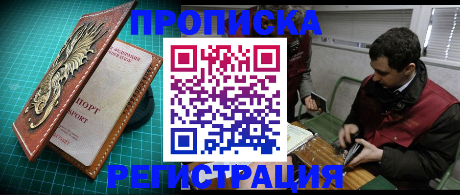 регистрация для школы в Вологде
