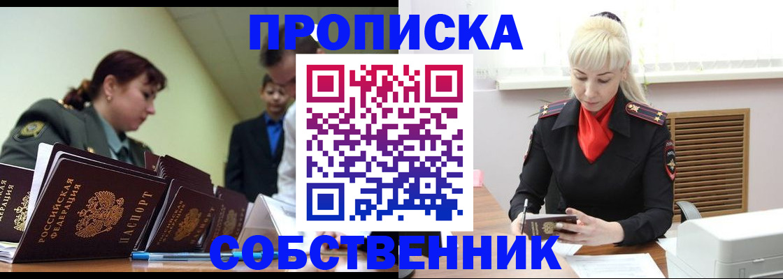 прописка иностранных граждан в Вологде