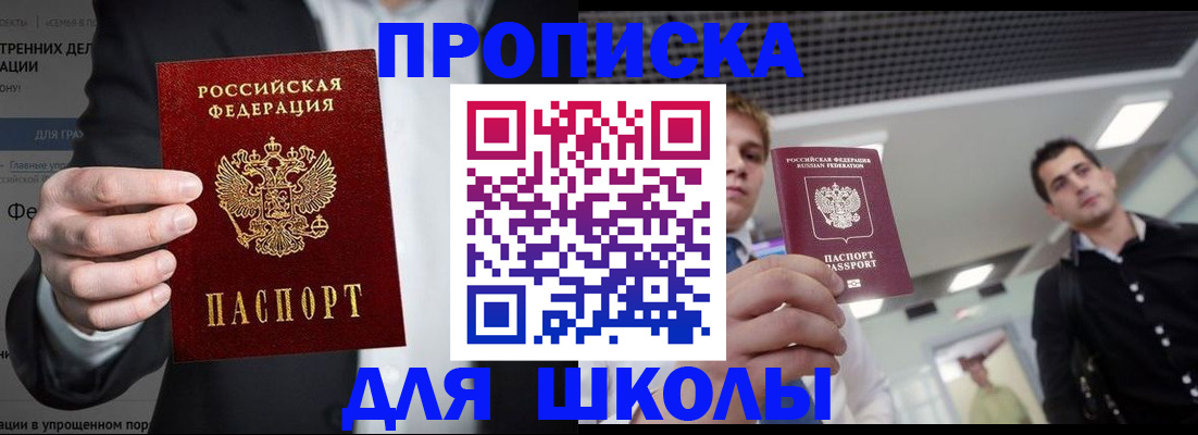 временная регистрация собственник в Вологде
