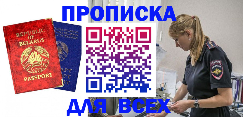 временная регистрация купить в Вологде