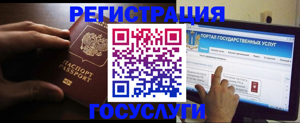 прописка ребенка в Вологде