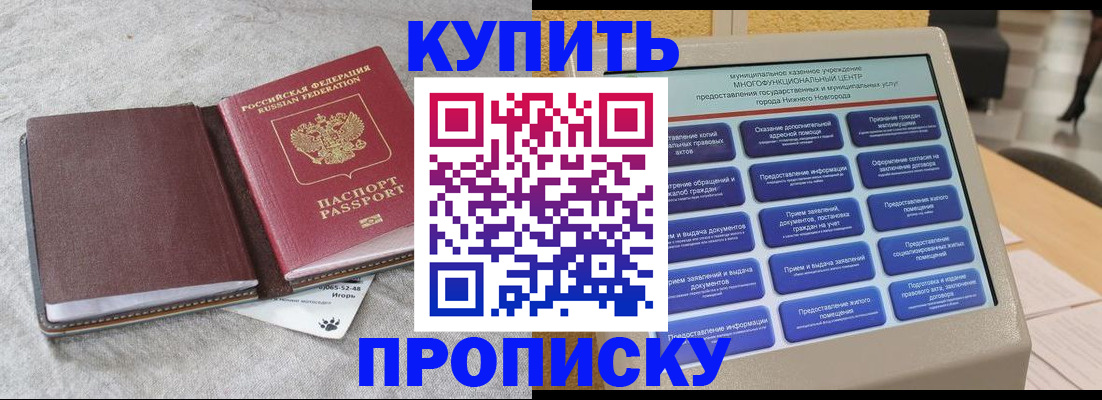 пропишу в квартире в Вологде