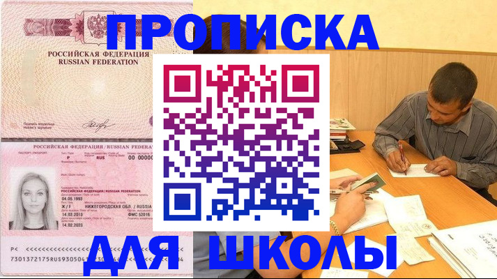 прописка законно в Вологде