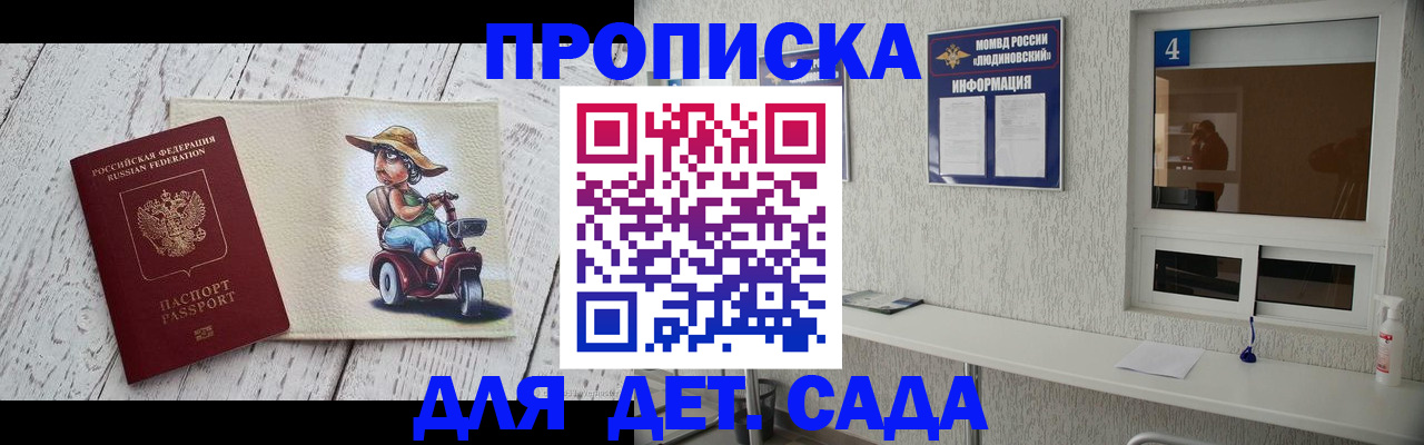временная регистрация для школы в Вологде