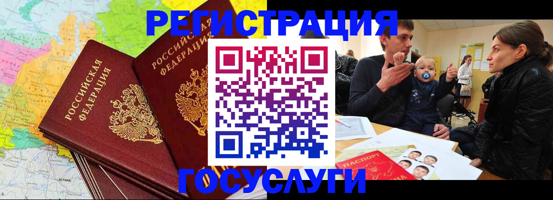 прописка для работы в Вологде