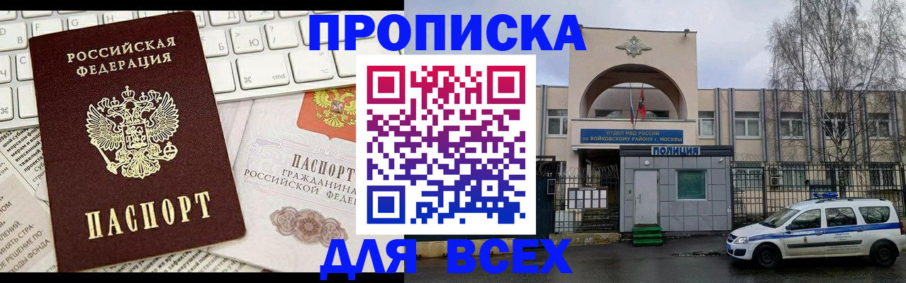 прописка в квартире в Вологде